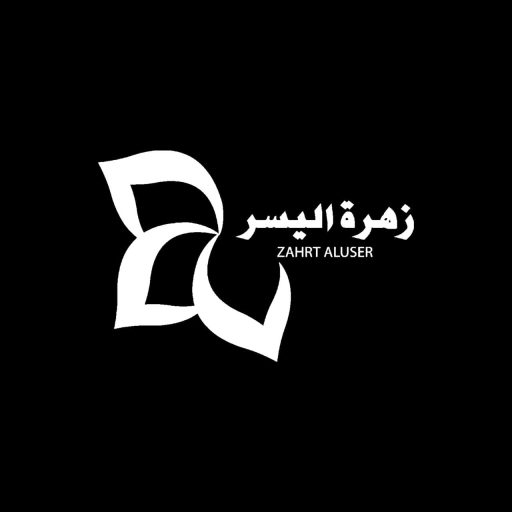 شركة زهرة اليسر